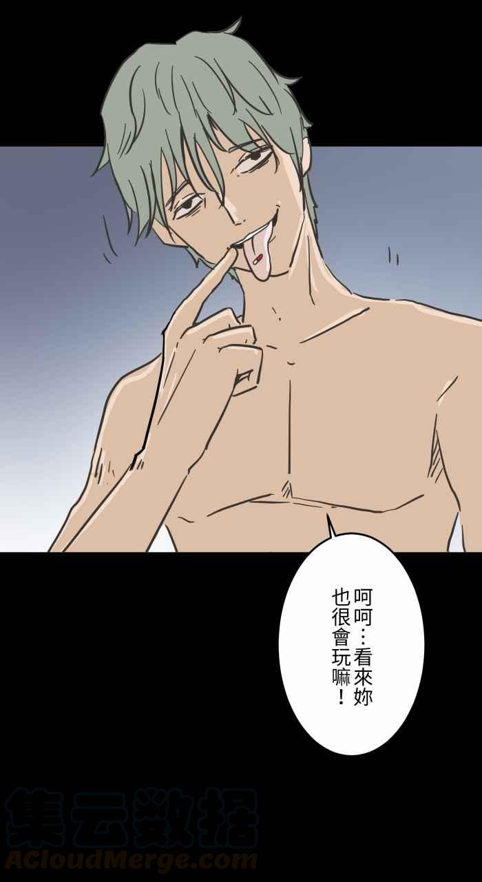 🍵百鬼夜行志・一夜怪谈之卷 [第616话] 药 第10页