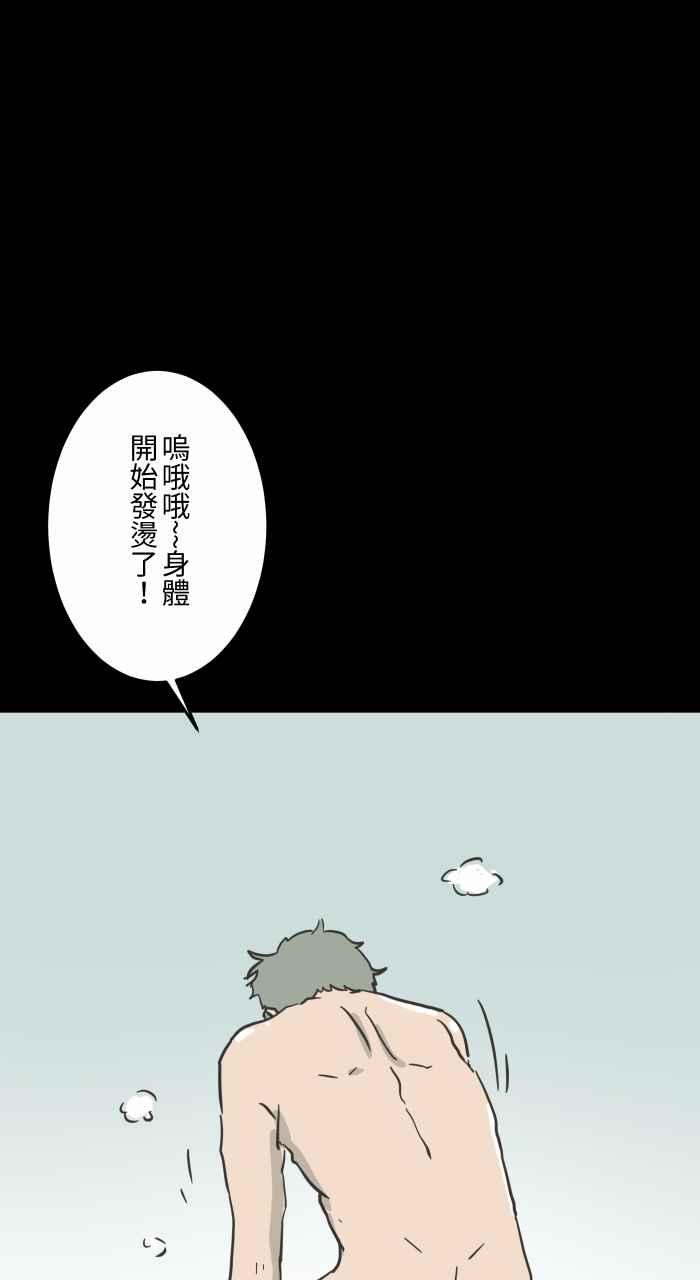 🍵百鬼夜行志・一夜怪谈之卷 [第616话] 药 第11页