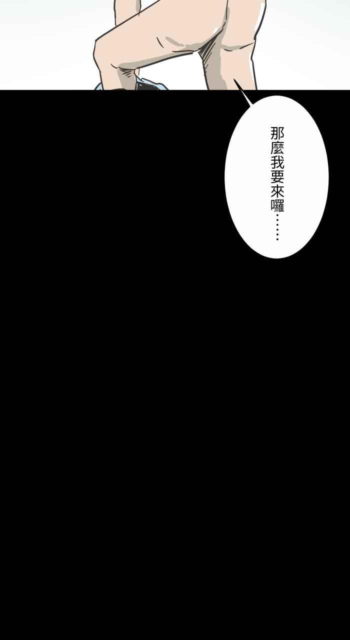 🍵百鬼夜行志・一夜怪谈之卷 [第616话] 药 第12页