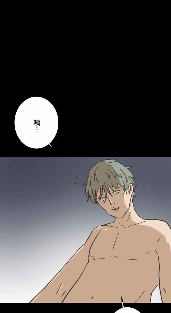 🍵百鬼夜行志・一夜怪谈之卷 [第616话] 药 第14页