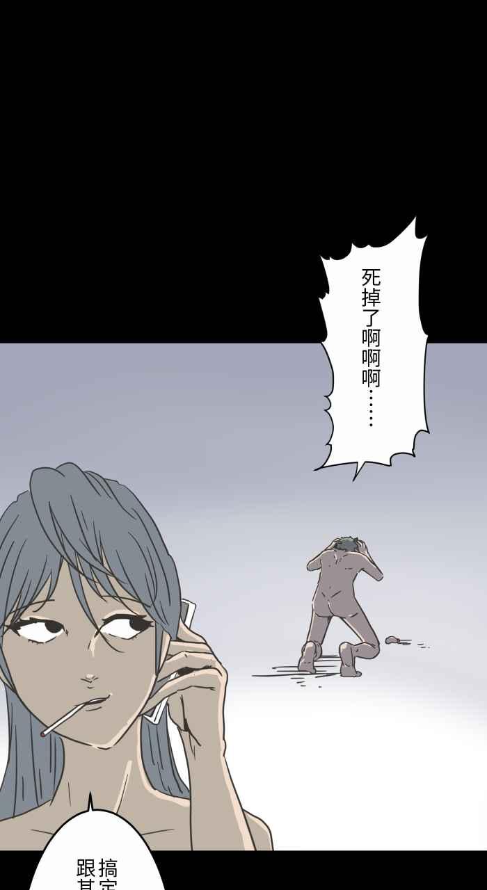 🍵百鬼夜行志・一夜怪谈之卷 [第616话] 药 第17页