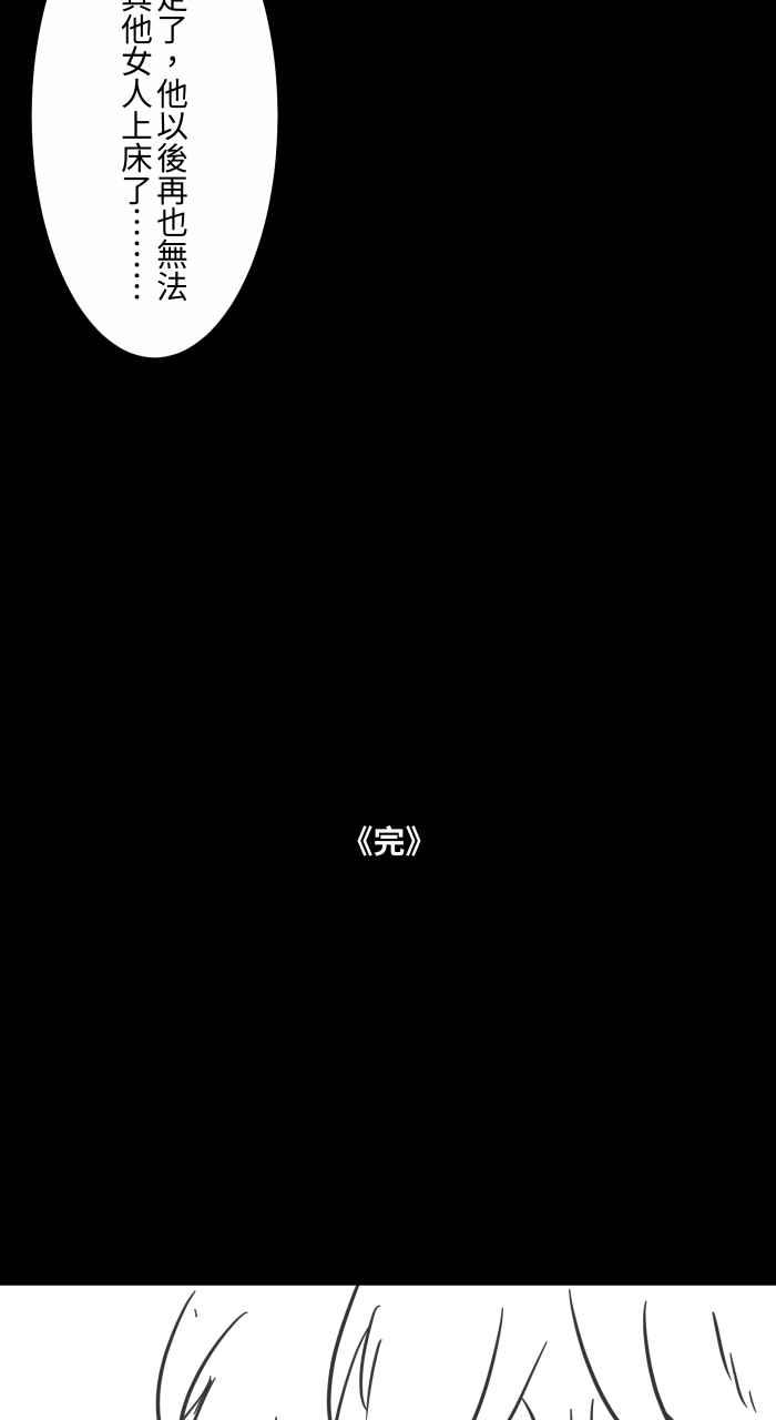 🍵百鬼夜行志・一夜怪谈之卷 [第616话] 药 第18页