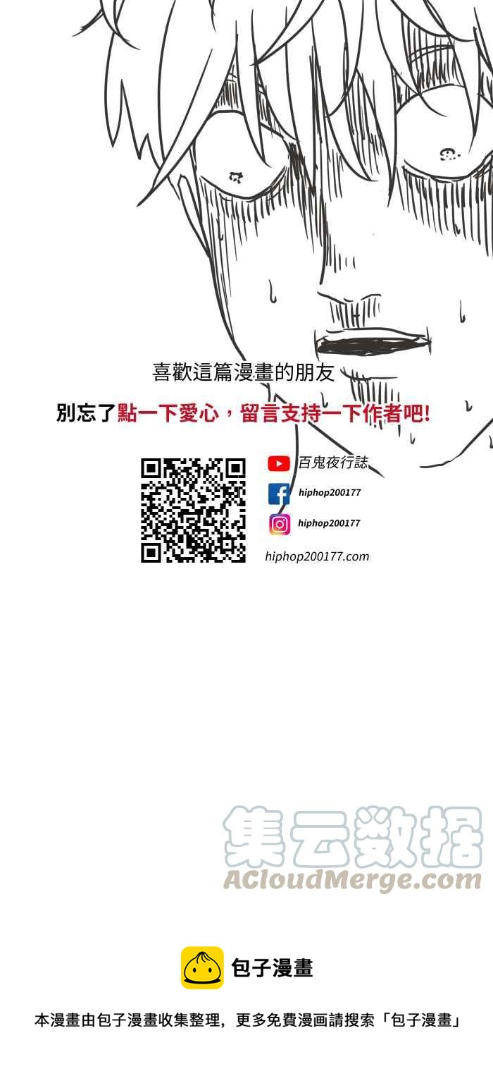 🍵百鬼夜行志・一夜怪谈之卷 [第616话] 药 第19页