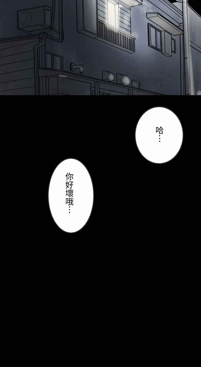 🍵百鬼夜行志・一夜怪谈之卷 [第616话] 药 第3页