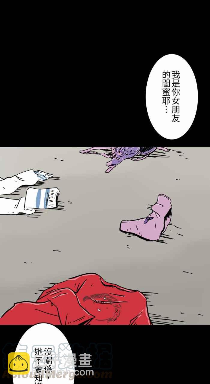 🍵百鬼夜行志・一夜怪谈之卷 [第616话] 药 第4页