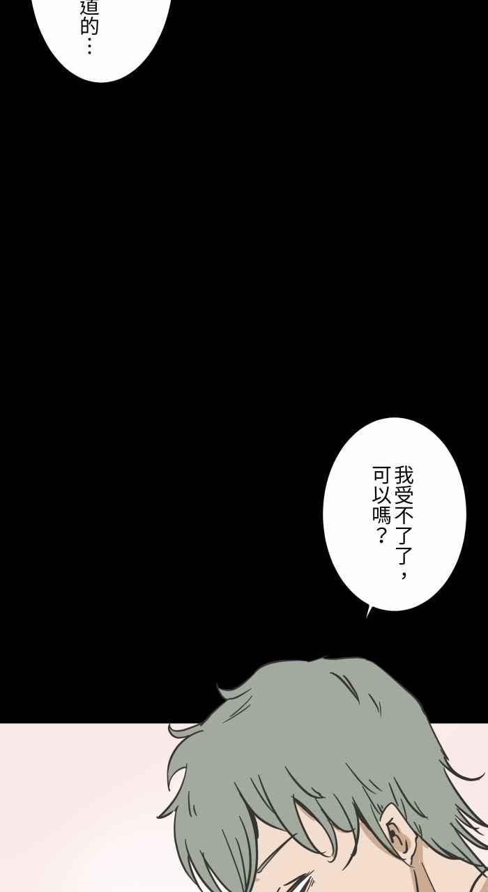 🍵百鬼夜行志・一夜怪谈之卷 [第616话] 药 第5页