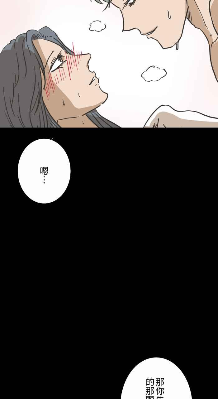 🍵百鬼夜行志・一夜怪谈之卷 [第616话] 药 第6页