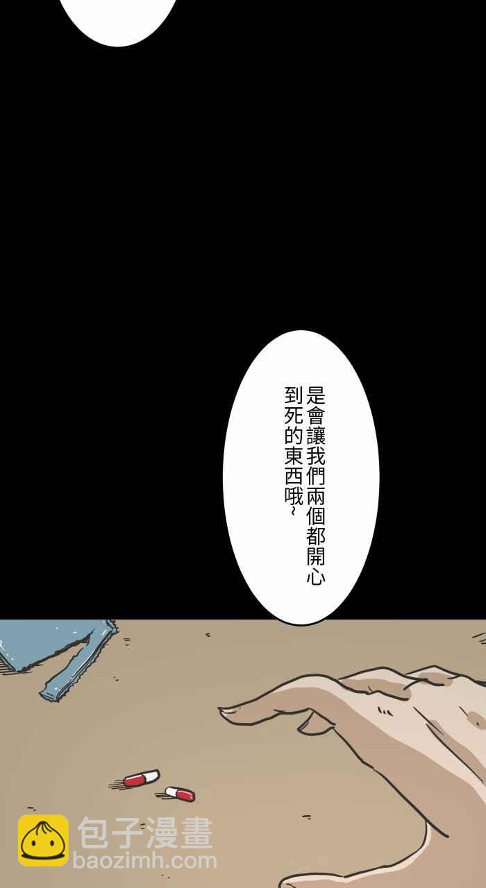 🍵百鬼夜行志・一夜怪谈之卷 [第616话] 药 第8页