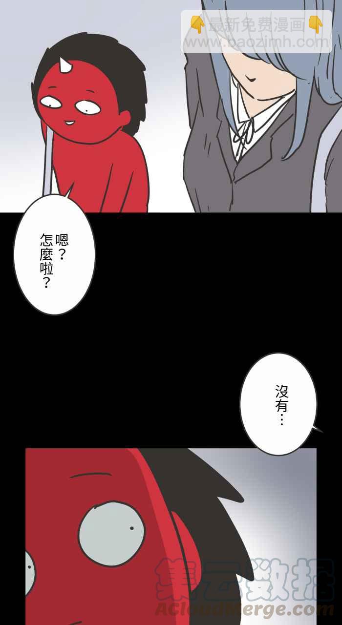 🍵百鬼夜行志・一夜怪谈之卷 [第618话] 交换礼物 第10页