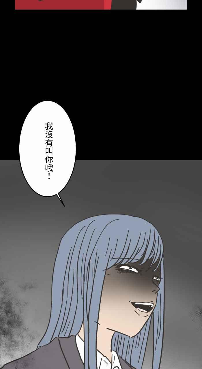 🍵百鬼夜行志・一夜怪谈之卷 [第618话] 交换礼物 第11页