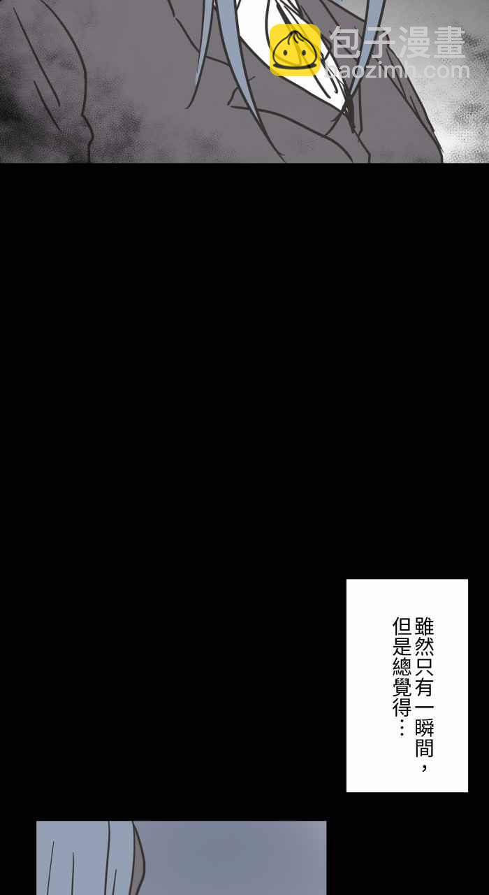 🍵百鬼夜行志・一夜怪谈之卷 [第618话] 交换礼物 第12页