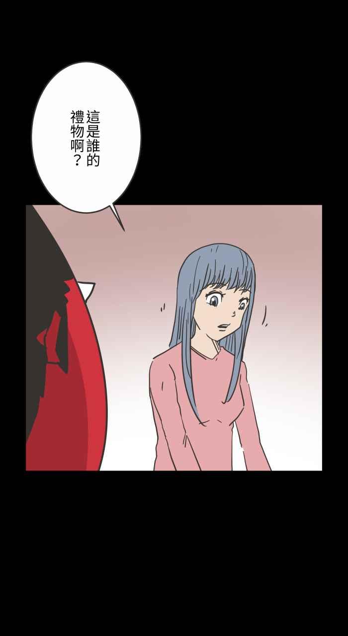 🍵百鬼夜行志・一夜怪谈之卷 [第618话] 交换礼物 第3页