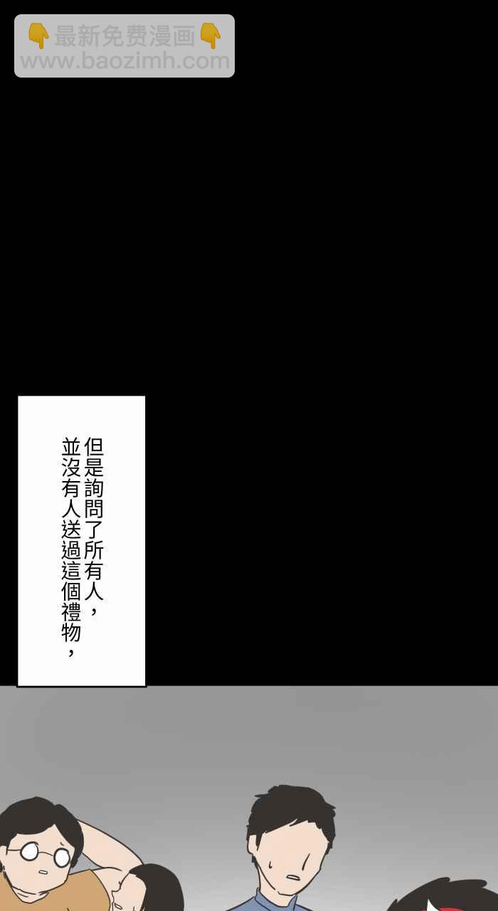 🍵百鬼夜行志・一夜怪谈之卷 [第618话] 交换礼物 第5页