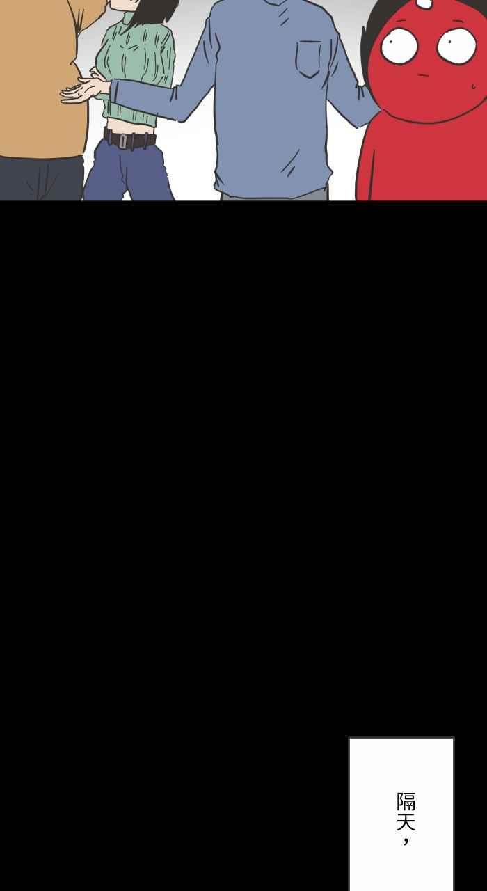 🍵百鬼夜行志・一夜怪谈之卷 [第618话] 交换礼物 第6页