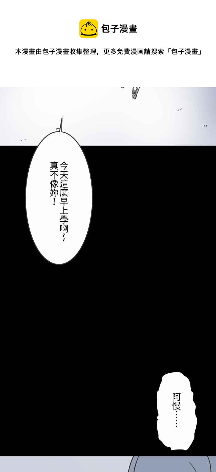 🍵百鬼夜行志・一夜怪谈之卷 [第618话] 交换礼物 第9页