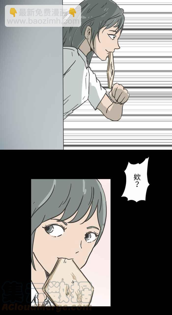 🍵百鬼夜行志・一夜怪谈之卷 [第620话] 碰见 第10页