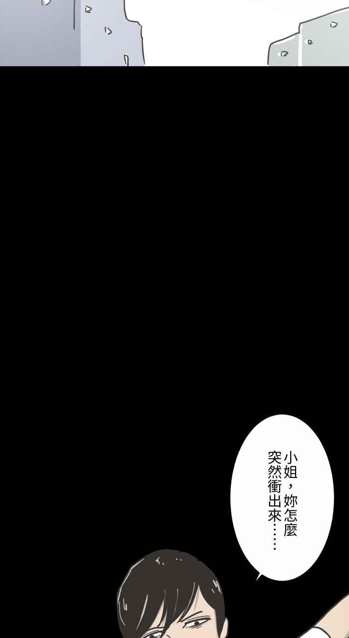🍵百鬼夜行志・一夜怪谈之卷 [第620话] 碰见 第12页