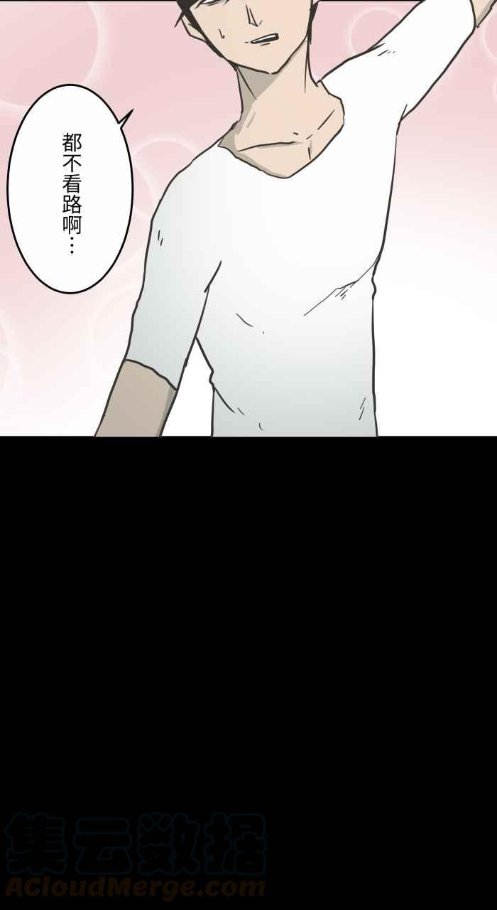 🍵百鬼夜行志・一夜怪谈之卷 [第620话] 碰见 第13页