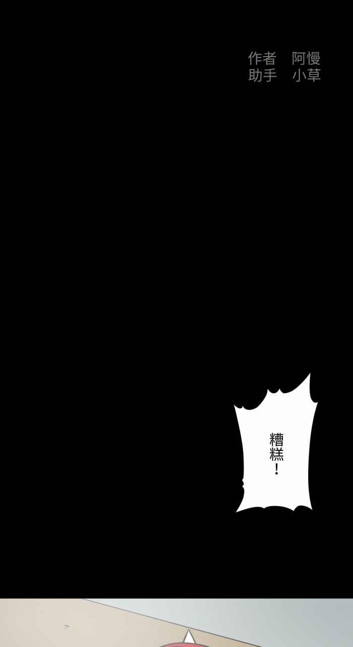 🍵百鬼夜行志・一夜怪谈之卷 [第620话] 碰见 第2页