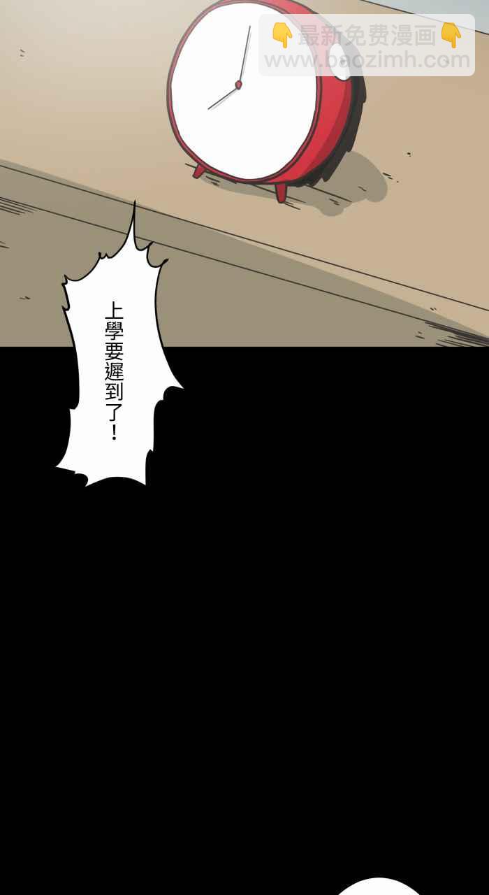 🍵百鬼夜行志・一夜怪谈之卷 [第620话] 碰见 第3页
