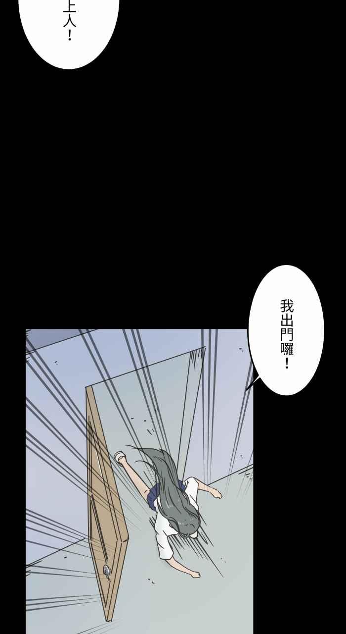 🍵百鬼夜行志・一夜怪谈之卷 [第620话] 碰见 第5页
