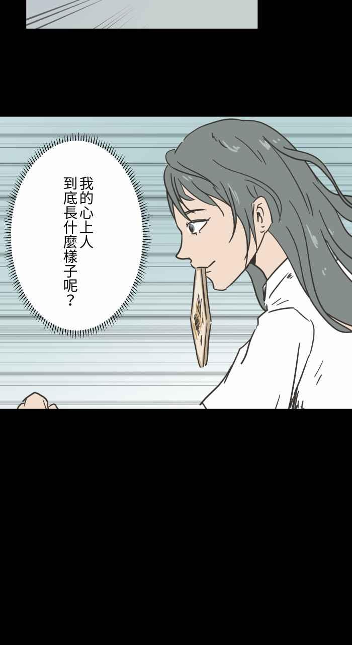 🍵百鬼夜行志・一夜怪谈之卷 [第620话] 碰见 第6页
