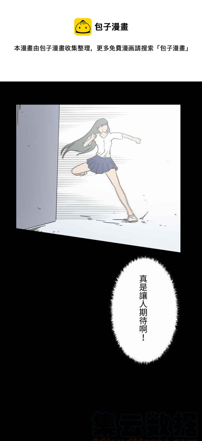 🍵百鬼夜行志・一夜怪谈之卷 [第620话] 碰见 第7页