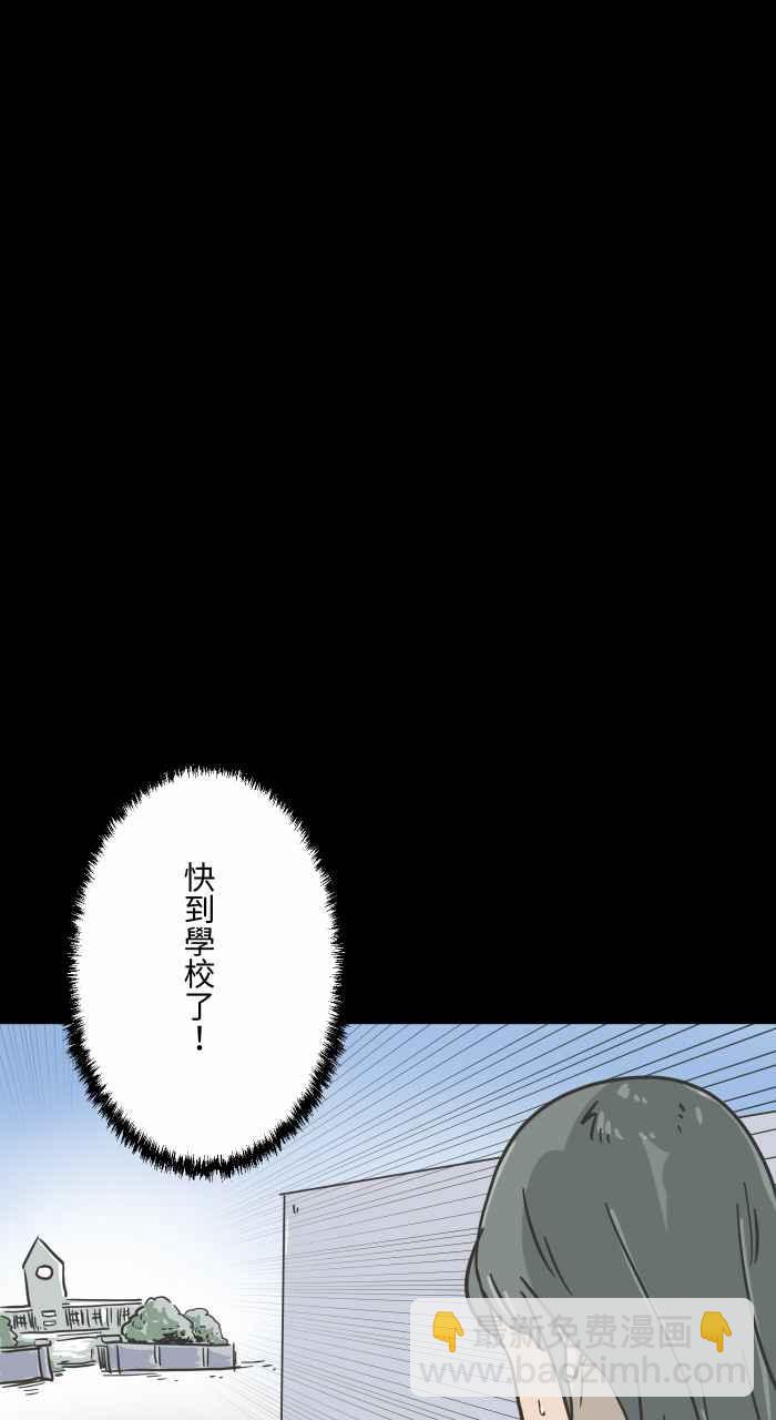 🍵百鬼夜行志・一夜怪谈之卷 [第620话] 碰见 第8页