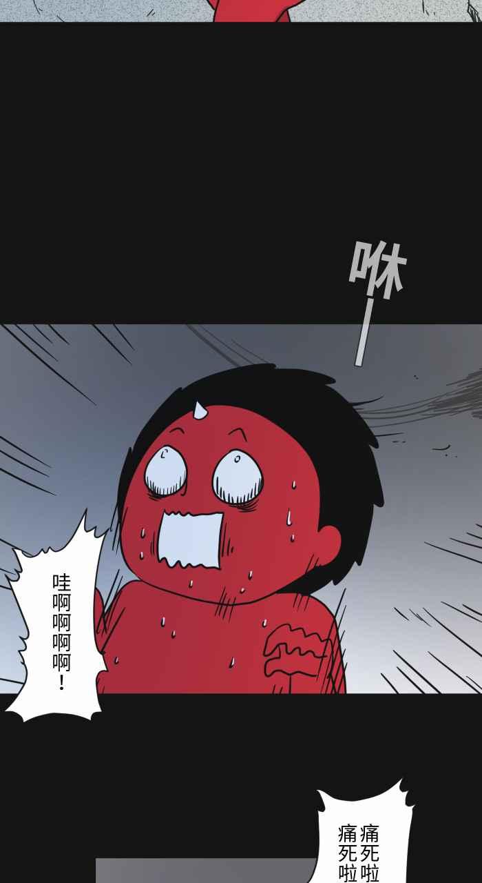 🍵百鬼夜行志・一夜怪谈之卷 [第622话] 空拍机 第11页