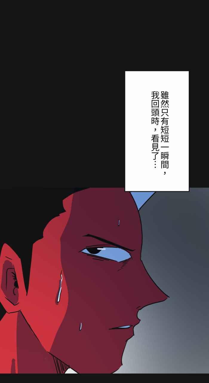 🍵百鬼夜行志・一夜怪谈之卷 [第622话] 空拍机 第14页