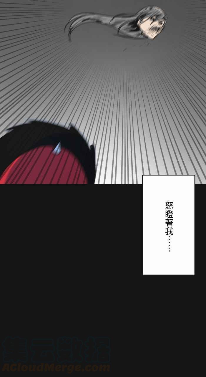 🍵百鬼夜行志・一夜怪谈之卷 [第622话] 空拍机 第16页