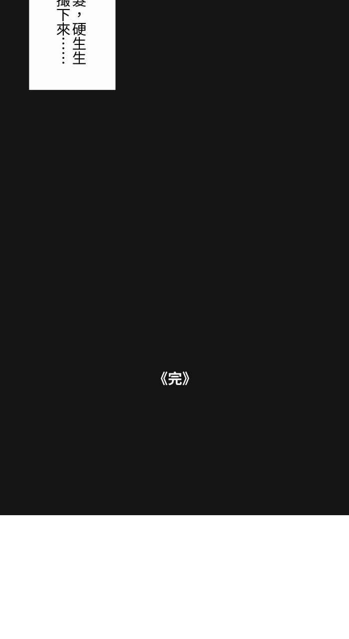 🍵百鬼夜行志・一夜怪谈之卷 [第622话] 空拍机 第18页