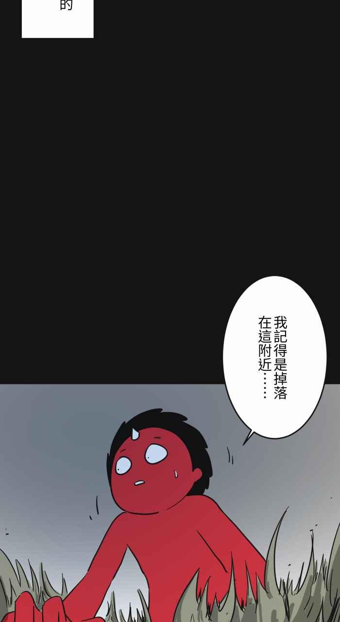 🍵百鬼夜行志・一夜怪谈之卷 [第622话] 空拍机 第5页