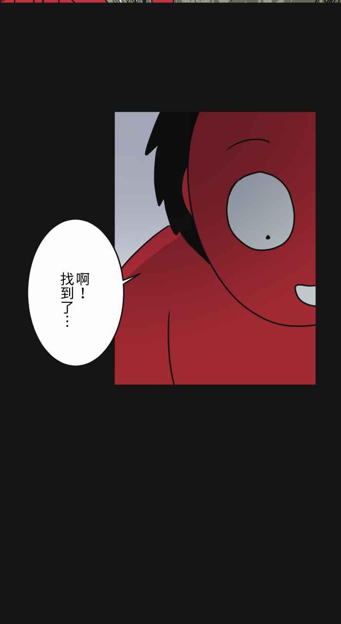 🍵百鬼夜行志・一夜怪谈之卷 [第622话] 空拍机 第6页