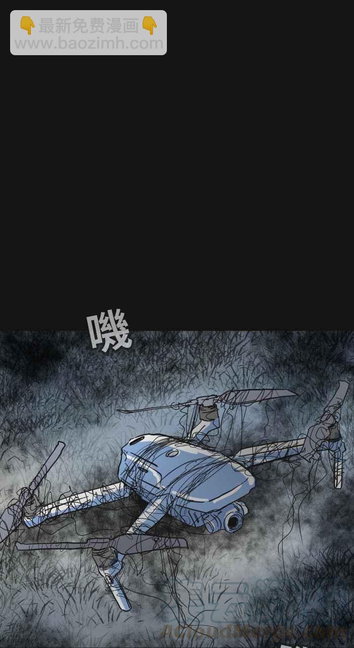 🍵百鬼夜行志・一夜怪谈之卷 [第622话] 空拍机 第7页