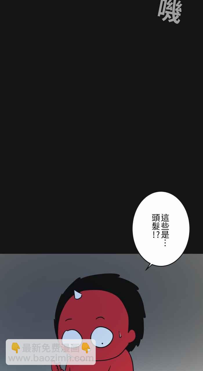 🍵百鬼夜行志・一夜怪谈之卷 [第622话] 空拍机 第8页