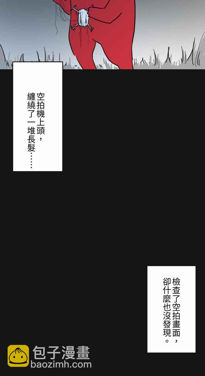 🍵百鬼夜行志・一夜怪谈之卷 [第622话] 空拍机 第9页