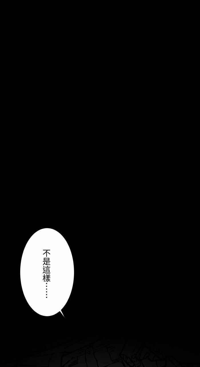 🍵百鬼夜行志・一夜怪谈之卷 [第624话] 睡美人 第12页