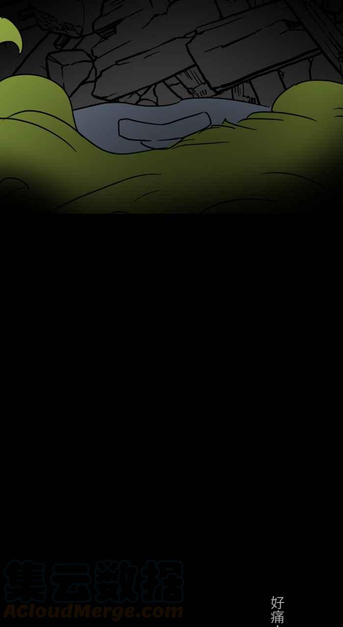 🍵百鬼夜行志・一夜怪谈之卷 [第624话] 睡美人 第13页