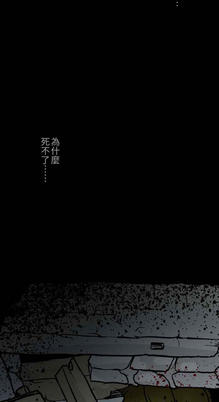 🍵百鬼夜行志・一夜怪谈之卷 [第624话] 睡美人 第14页