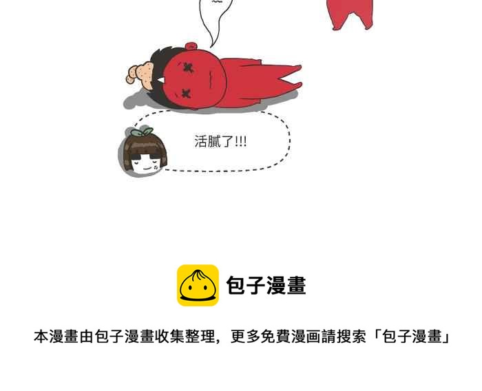🍵百鬼夜行志・一夜怪谈之卷 [第624话] 睡美人 第18页