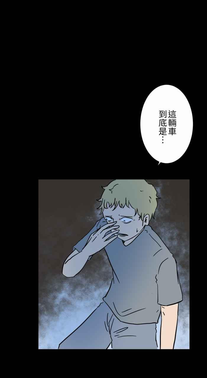 🍵百鬼夜行志・一夜怪谈之卷 [第626话] 怪车 第11页