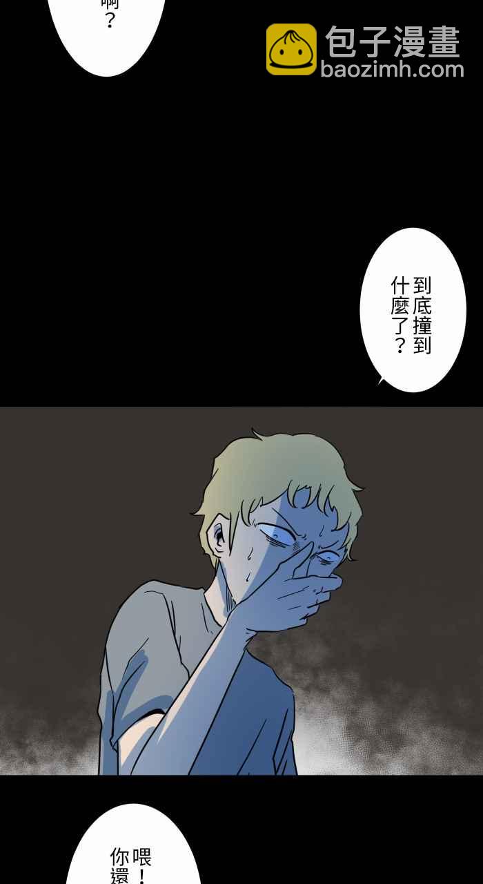 🍵百鬼夜行志・一夜怪谈之卷 [第626话] 怪车 第8页
