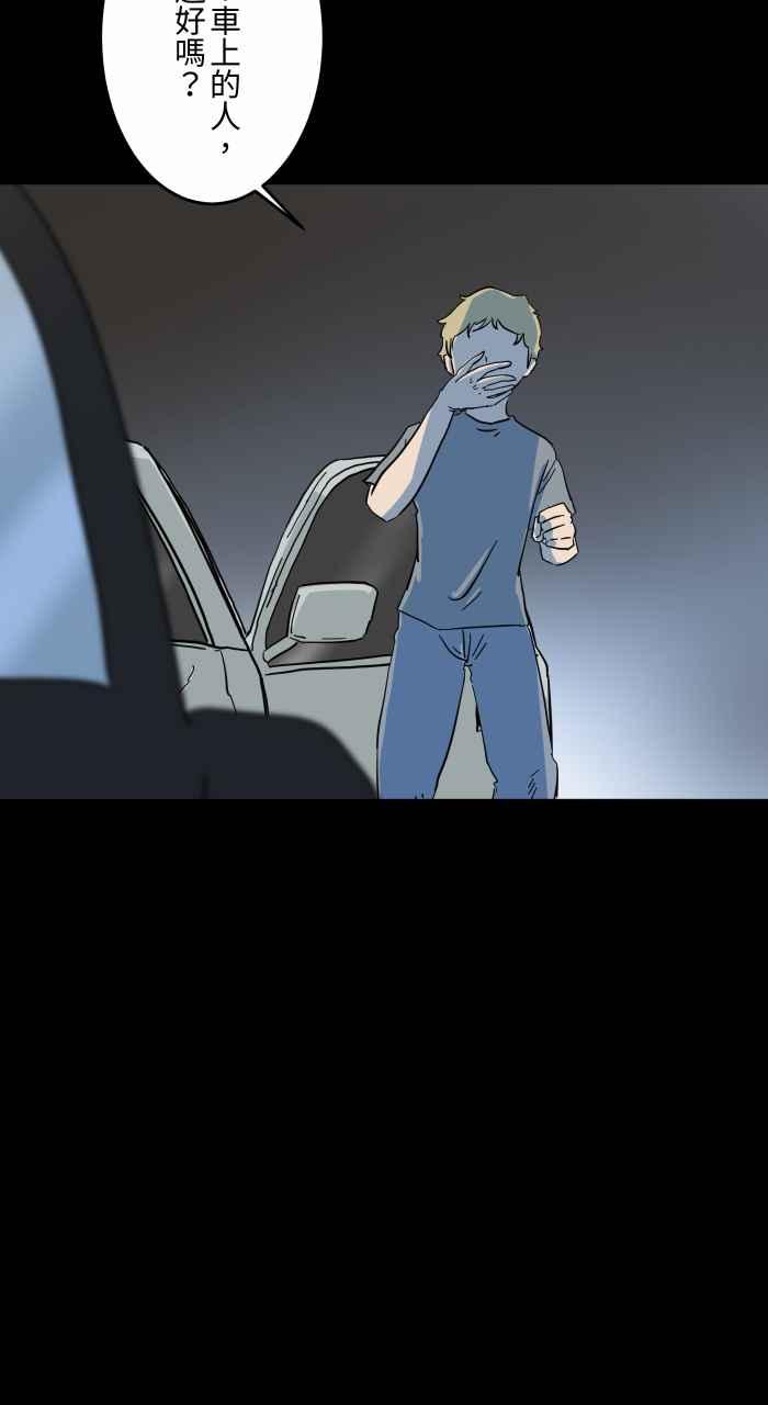🍵百鬼夜行志・一夜怪谈之卷 [第626话] 怪车 第9页