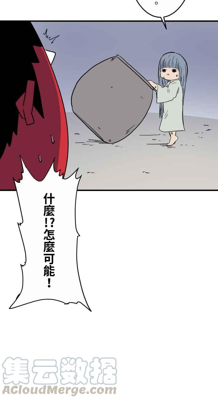 🍵百鬼夜行志・一夜怪谈之卷 [第628话] 美味的食物 第13页