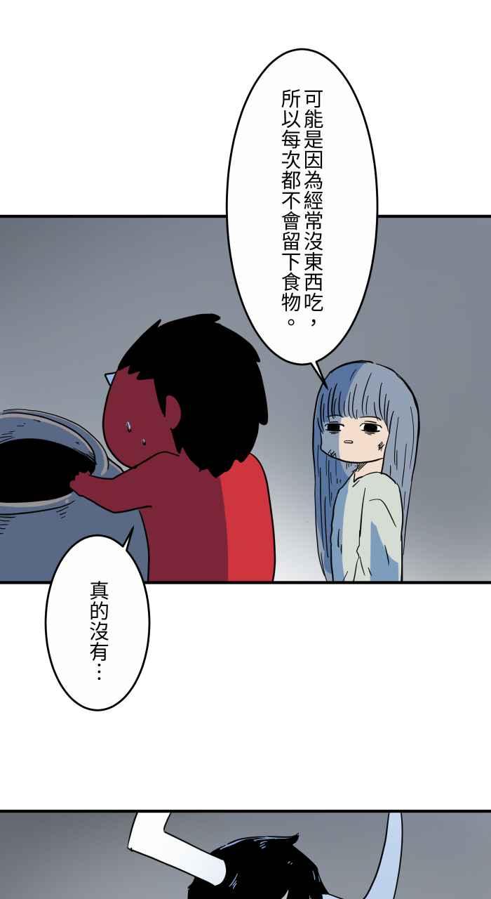 🍵百鬼夜行志・一夜怪谈之卷 [第628话] 美味的食物 第14页