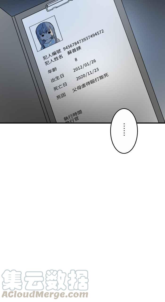 🍵百鬼夜行志・一夜怪谈之卷 [第628话] 美味的食物 第16页