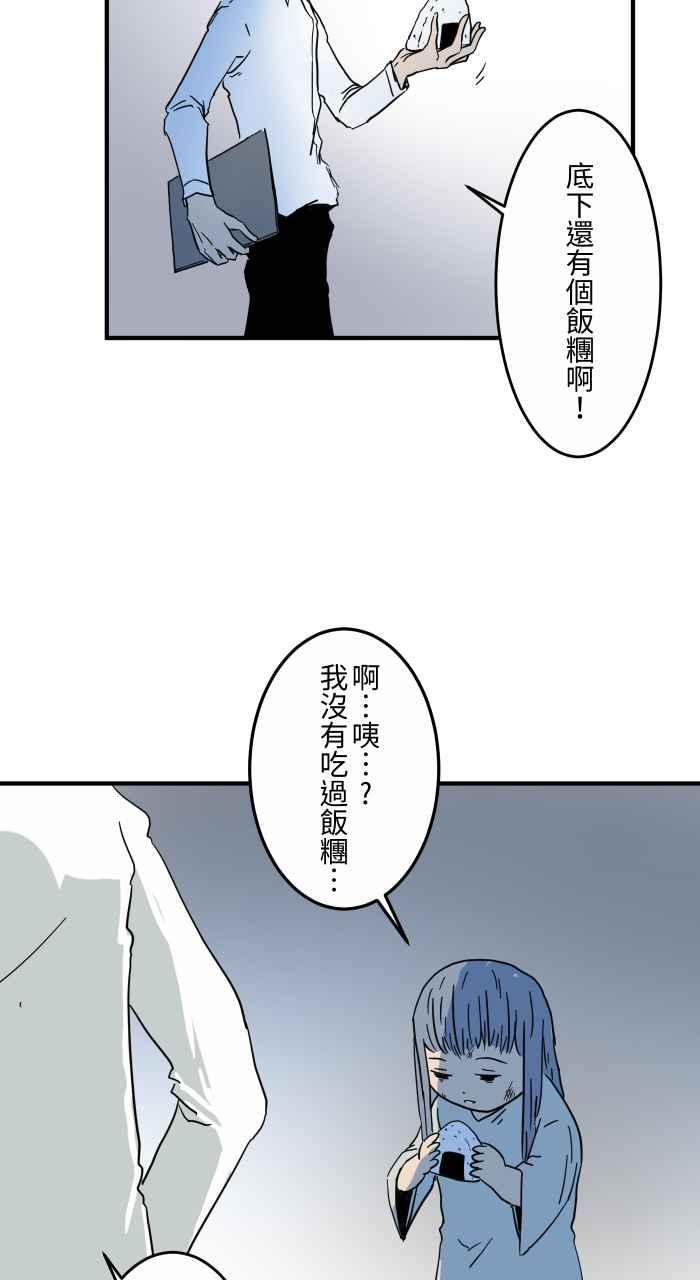 🍵百鬼夜行志・一夜怪谈之卷 [第628话] 美味的食物 第18页
