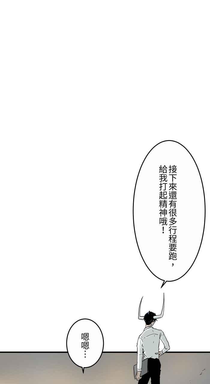 🍵百鬼夜行志・一夜怪谈之卷 [第628话] 美味的食物 第21页