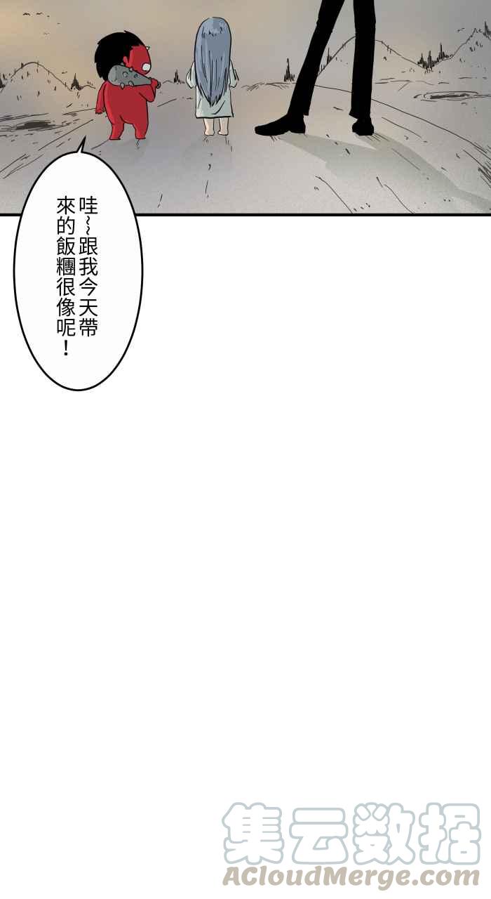 🍵百鬼夜行志・一夜怪谈之卷 [第628话] 美味的食物 第22页